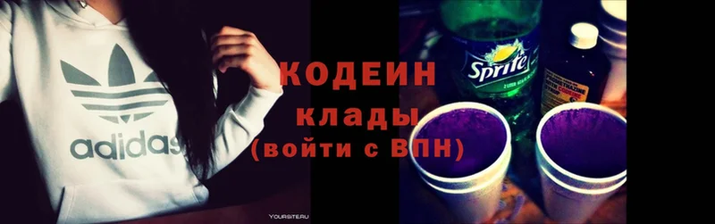 Codein Purple Drank  Лакинск 