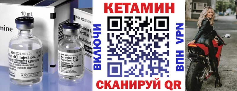 наркота Лакинск Кетамин ketamine