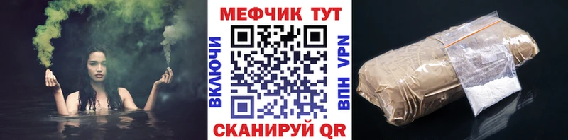МЕФ mephedrone  Лакинск 