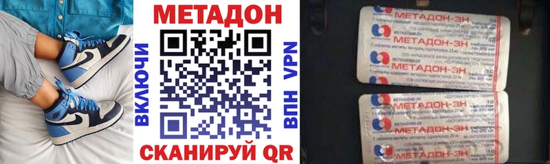Метадон VHQ Лакинск