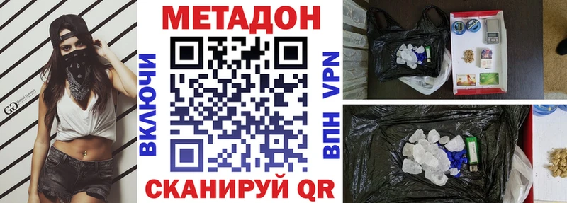 Метадон мёд  Лакинск 