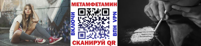 Метамфетамин витя  Лакинск 