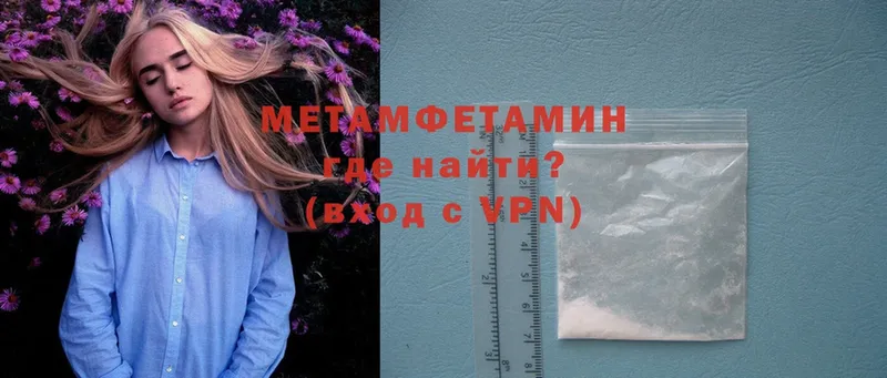 Метамфетамин Methamphetamine  Лакинск 